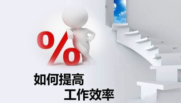 如何在原有的基础上提高华体会·体育,华体会(中国)
的生产效率？